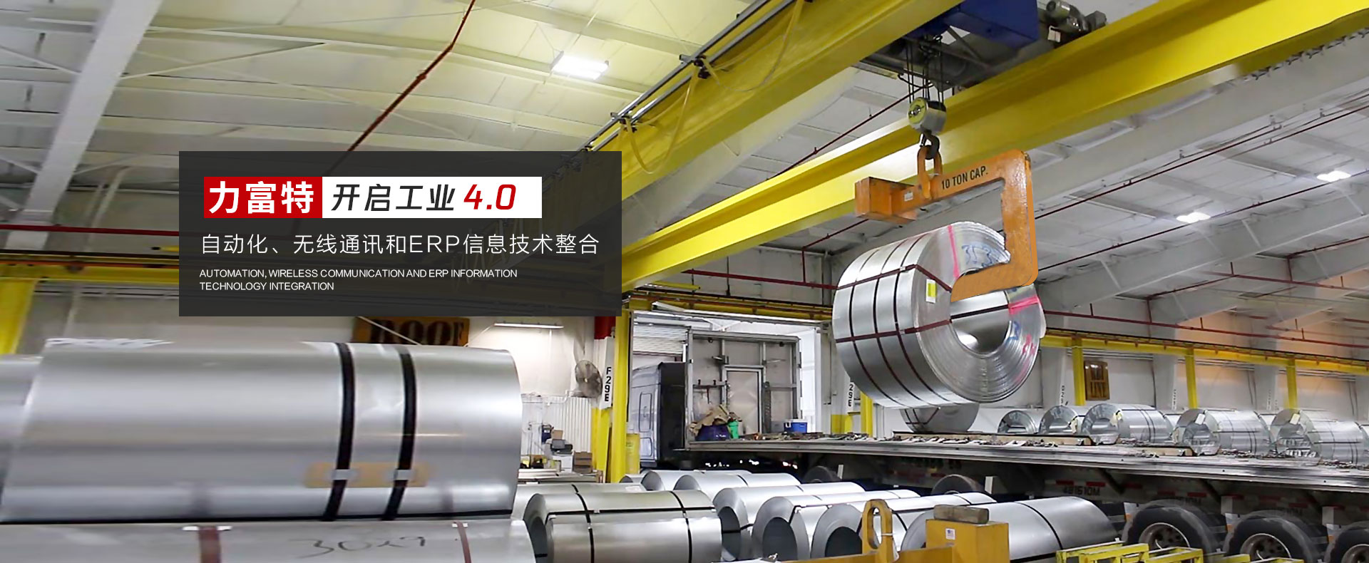 河南力富特起重運(yùn)輸機(jī)械有限公司-智能起重機(jī)廠(chǎng)家-力富特智能起重機(jī)，智能歐式單雙梁起重機(jī)
