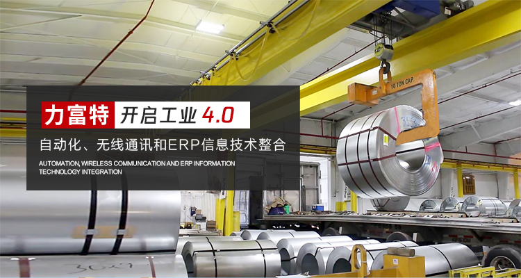 河南力富特起重運(yùn)輸機(jī)械有限公司-智能起重機(jī)廠(chǎng)家-力富特智能起重機(jī)，智能歐式單雙梁起重機(jī)